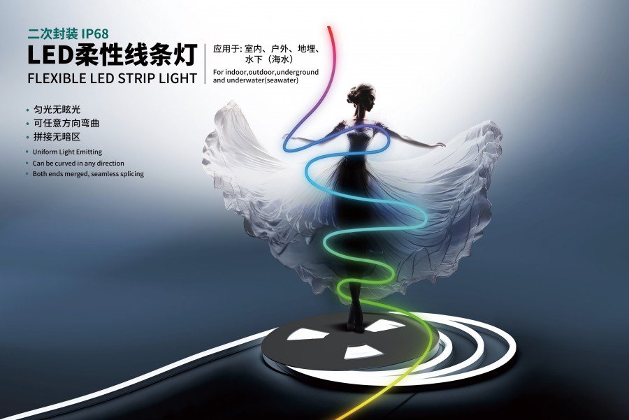 1718422598305568E495.jpg 2柔性線條燈1800x1200--cmyk.jpg