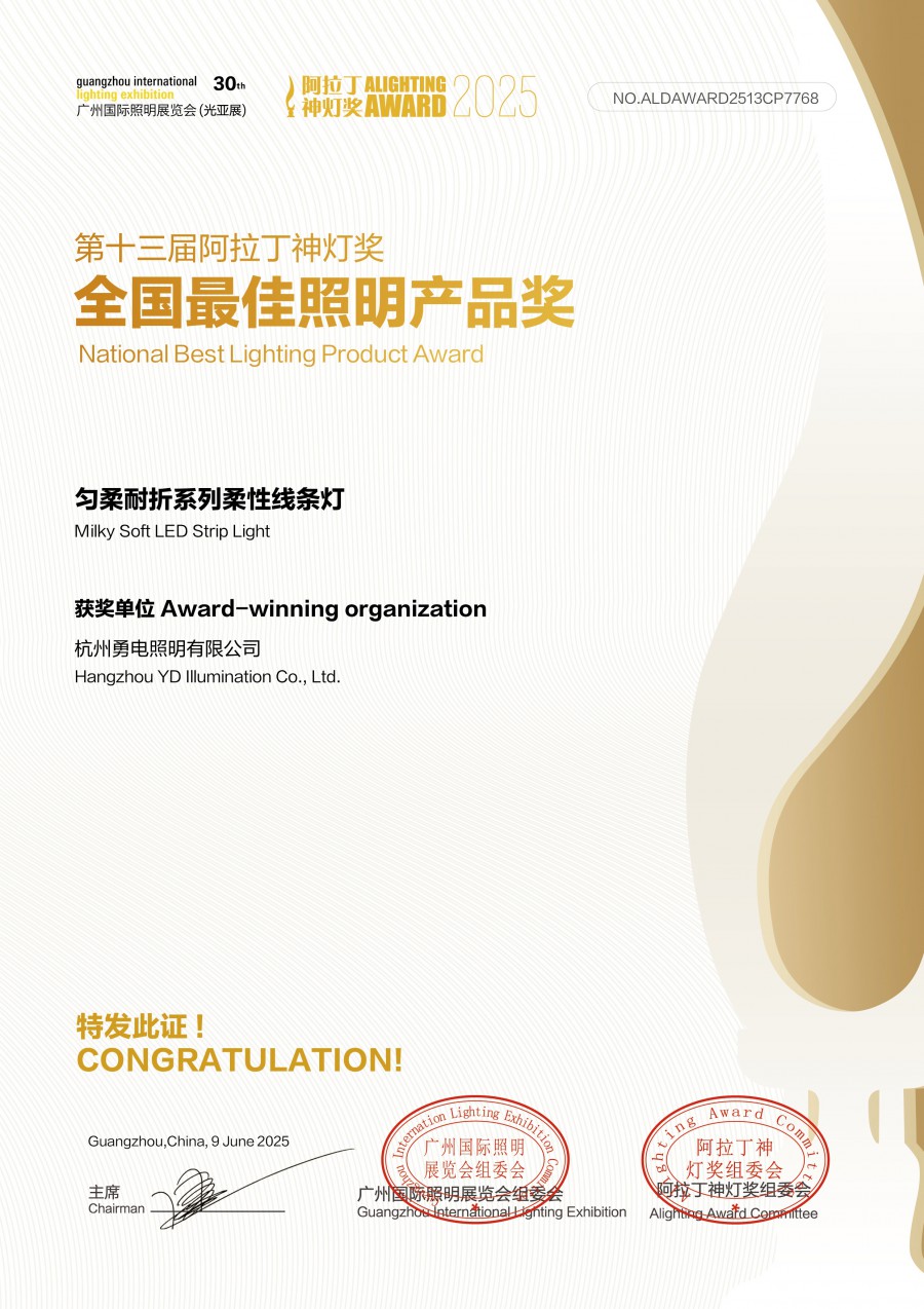 17498875879737235A3A.jpg 2506第十三屆阿拉丁神燈獎-全國最佳照明產品獎.jpg