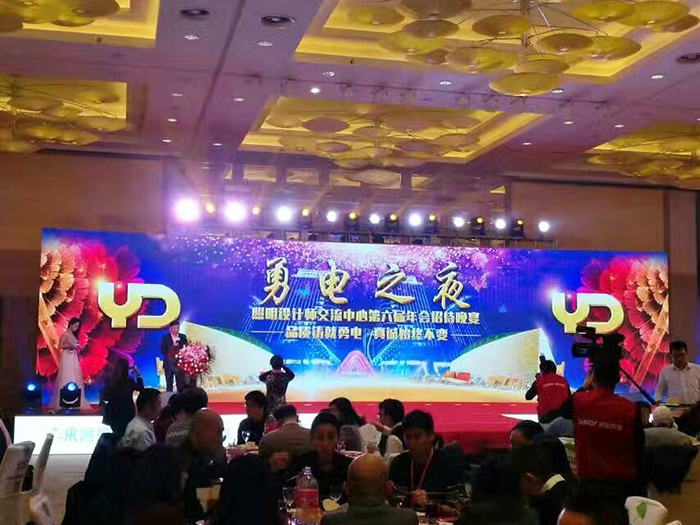 勇電之夜，大咖云集共話照明新發(fā)展