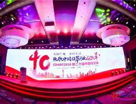 致敬中國改革開放40周年，CIHAF2018中國住交千人盛會，勇電榮獲兩大獎項！